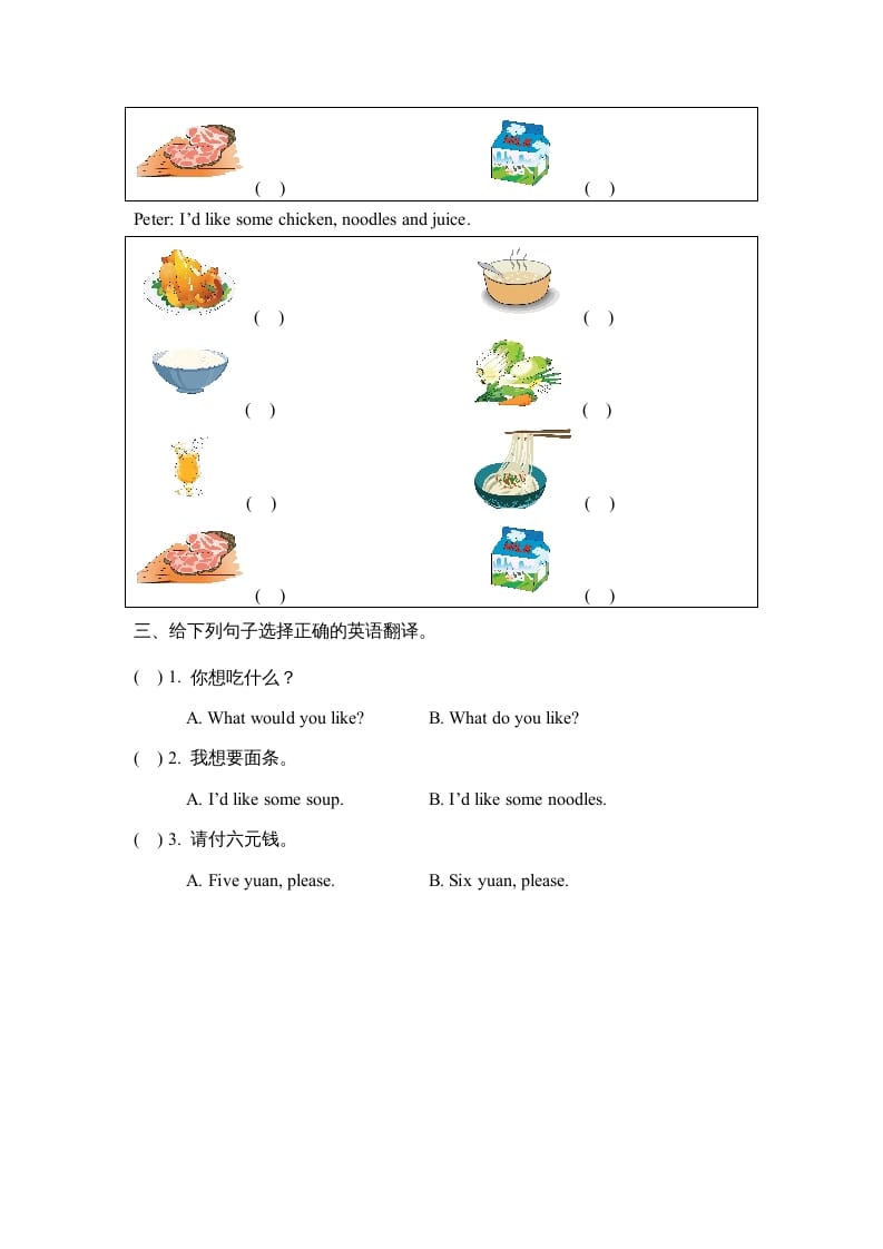 图片[2]-四年级英语上册Unit5_A_Let’s_learn同步习题（人教版一起点）-米大兔试卷网