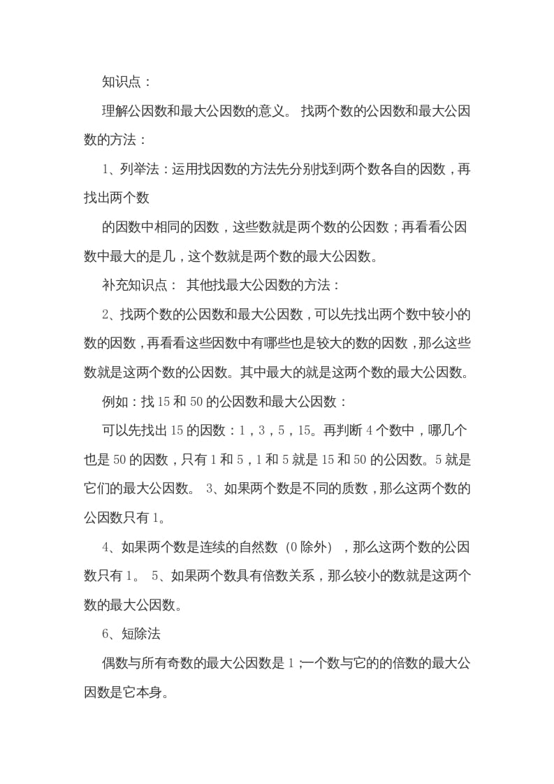 图片[3]-五年级数学上册第五单元分数的意义（北师大版）-米大兔试卷网