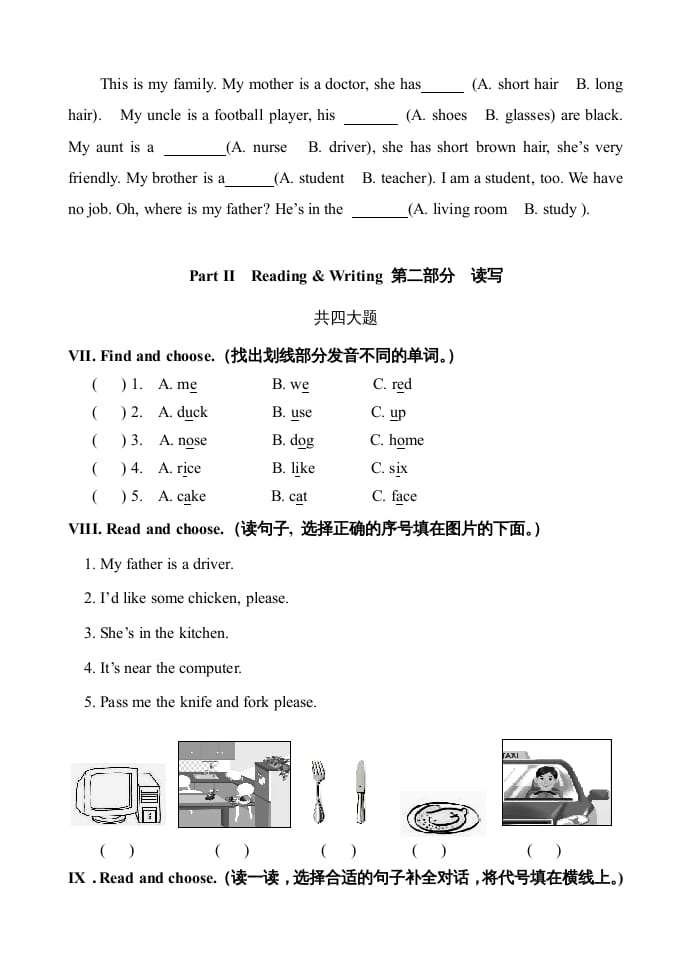 图片[3]-四年级英语上册期末测试题10（含参考答案）（人教PEP）-米大兔试卷网