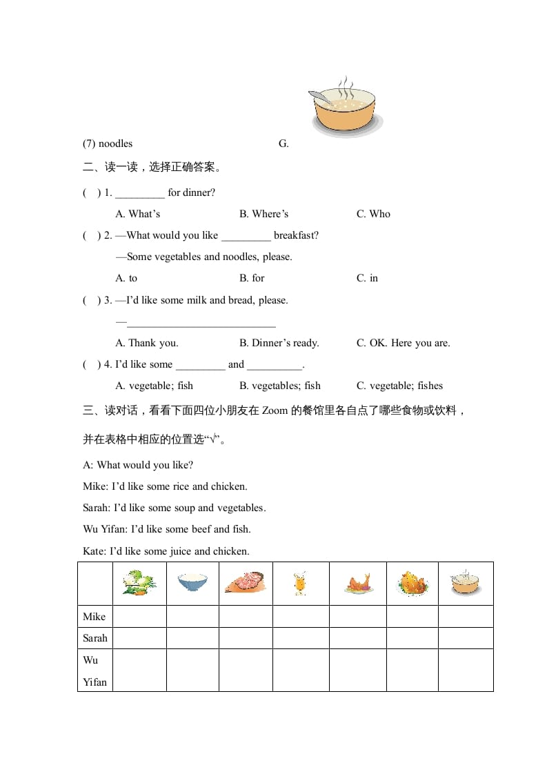 图片[2]-四年级英语上册Unit5_A_阶段训练（人教版一起点）-米大兔试卷网