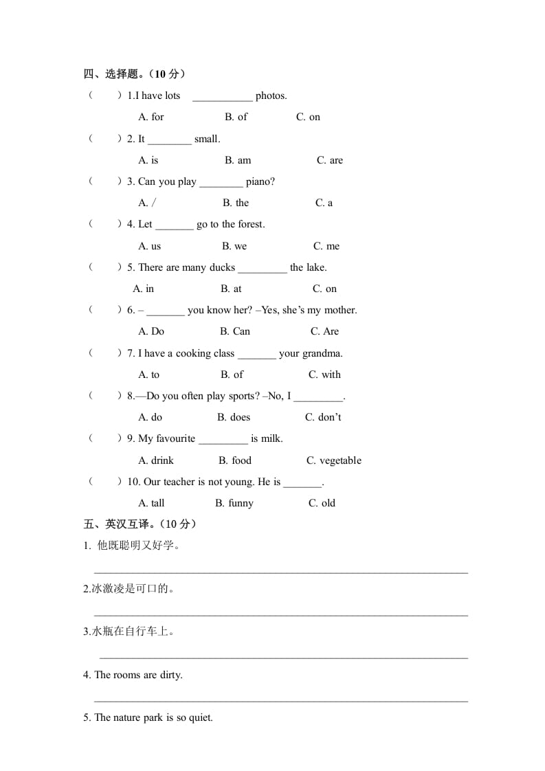 图片[3]-五年级英语上册期末测试卷（人教版PEP）-米大兔试卷网