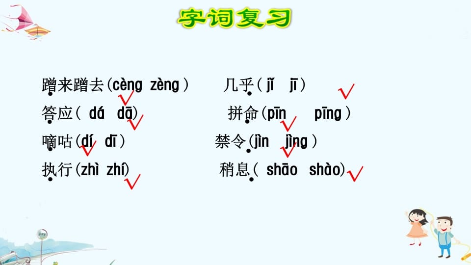 图片[3]-三年级语文上册第3单元复习（部编版）-米大兔试卷网