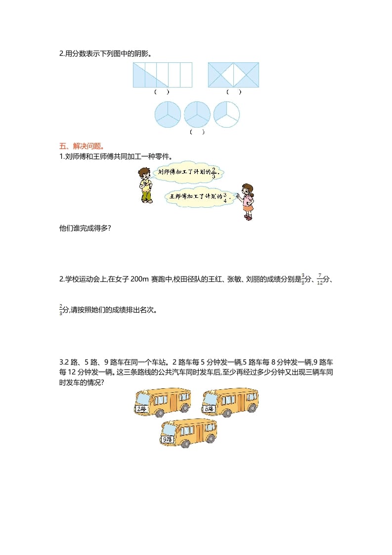 图片[3]-五年级数学上册第五单元测试卷（北师大版）-米大兔试卷网