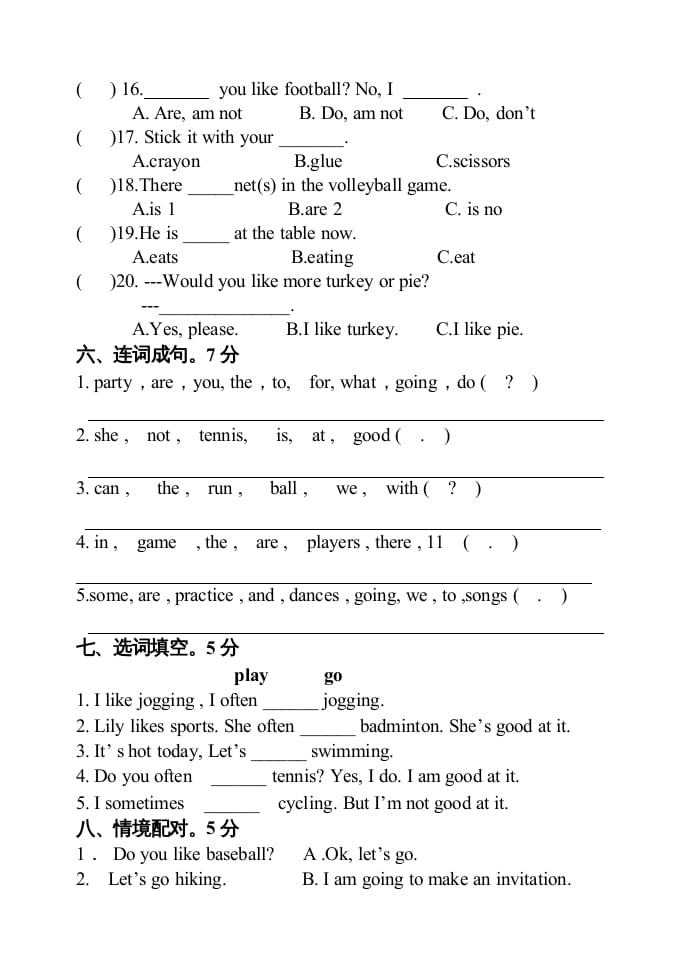 图片[3]-四年级英语上册新起点英语四年级单元综合试卷（人教版一起点）-米大兔试卷网