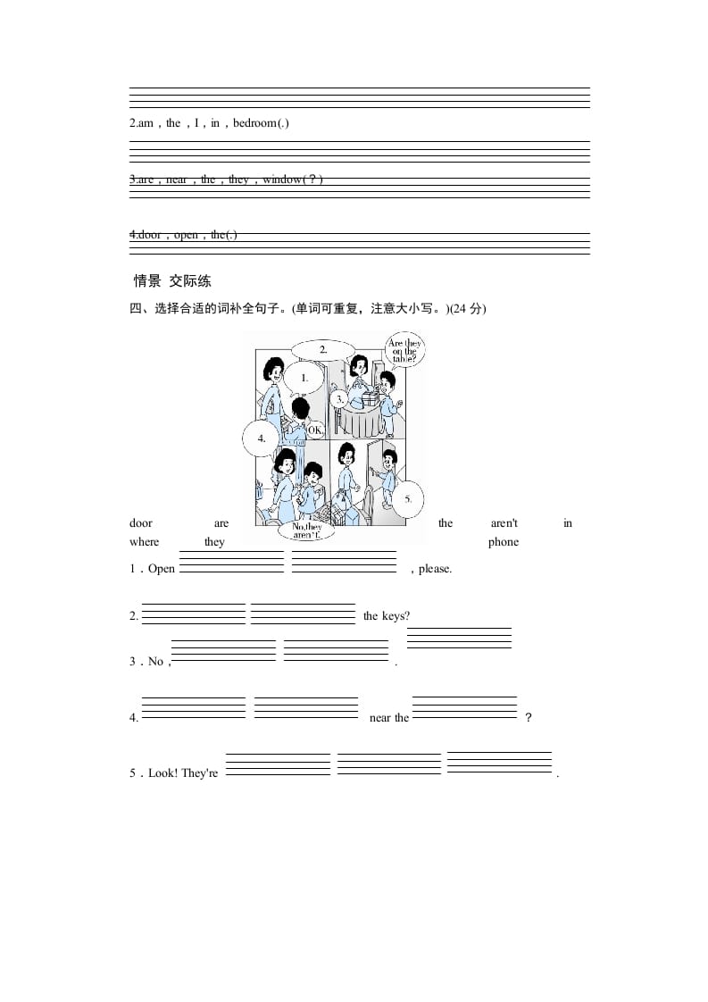 图片[2]-四年级英语上册课时测评Unit4MyHome-PartB练习及答案(2)（人教PEP）-米大兔试卷网