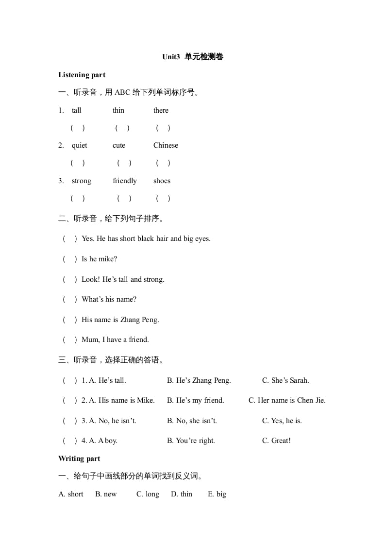 四年级英语上册Unit3__单元检测卷（人教PEP）-米大兔试卷网