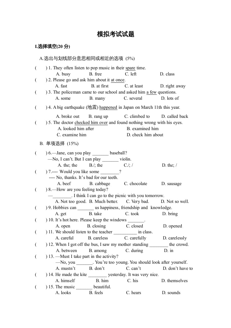 六年级英语上册模拟考试试题（人教版一起点）-米大兔试卷网