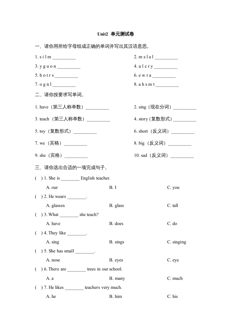 五年级英语上册Unit2_单元测试卷（人教版一起点）-米大兔试卷网