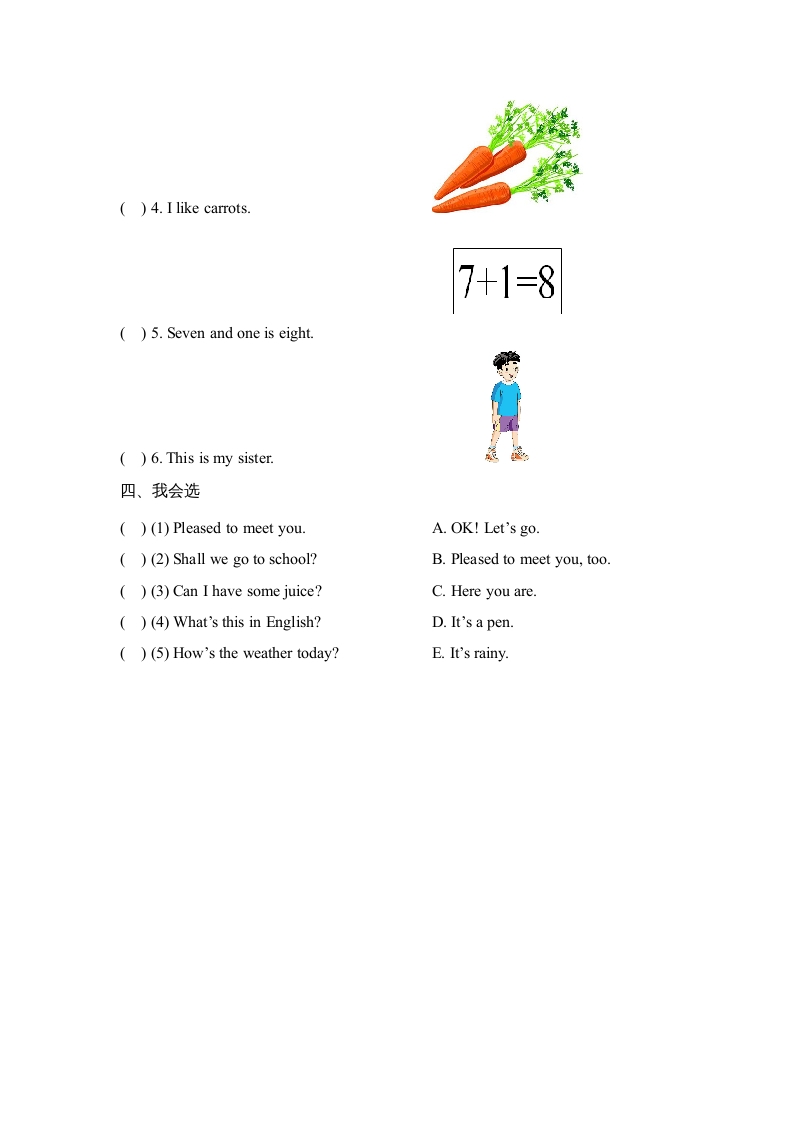 图片[2]-四年级英语上册Lesson22_课时训练（人教版一起点）-米大兔试卷网