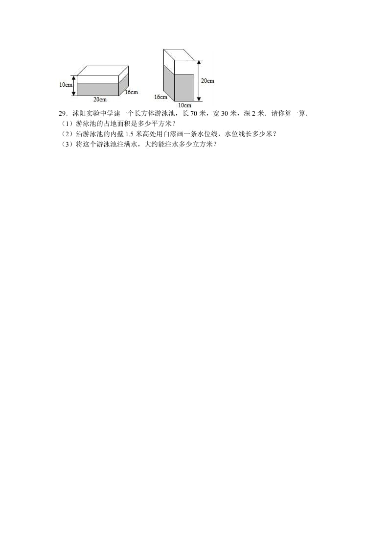 图片[3]-六年级数学上册月考试题综合考练(2)1516江苏省（苏教版）-米大兔试卷网