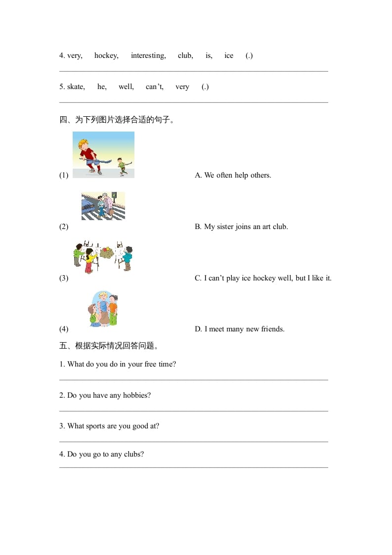 图片[2]-六年级英语上册Unit4_Lesson1_课时训练（人教版一起点）-米大兔试卷网