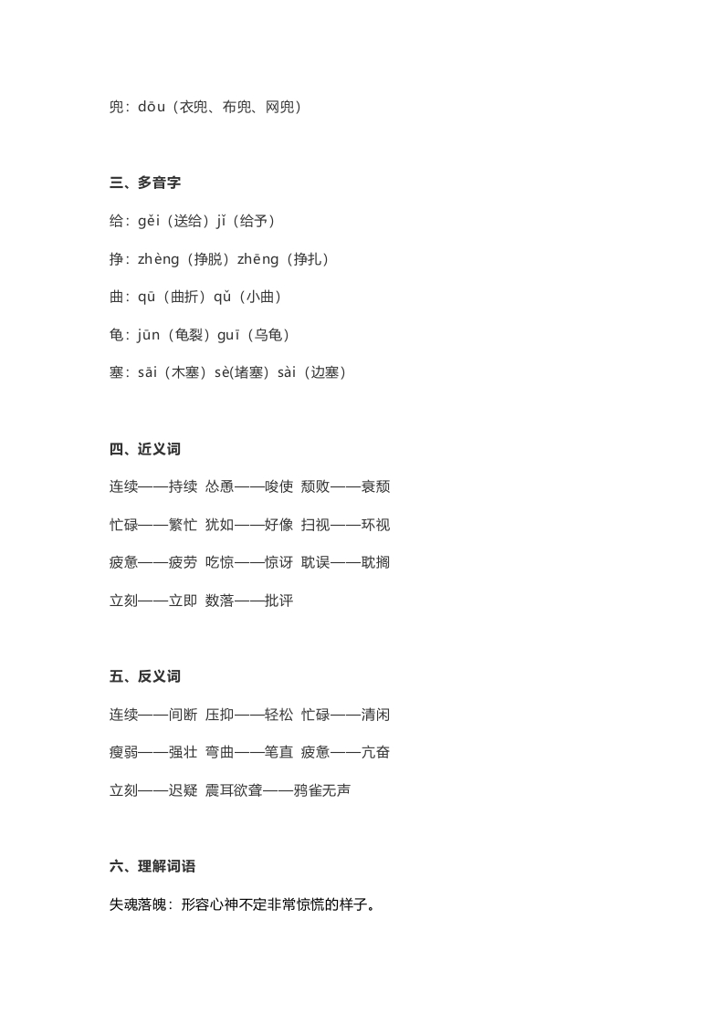 图片[2]-五年级语文上册课文第18课《慈母情深》（部编版）-米大兔试卷网