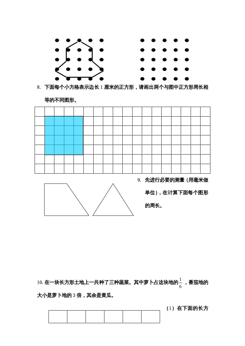 图片[3]-三年级数学上册期末综合试卷（苏教版）-米大兔试卷网