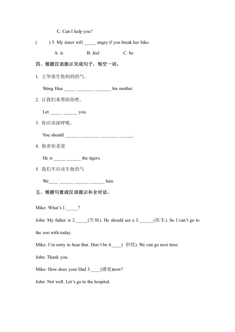 图片[2]-六年级英语上册Unit6howdoyoufeelpartB（秋）（人教版PEP）-米大兔试卷网