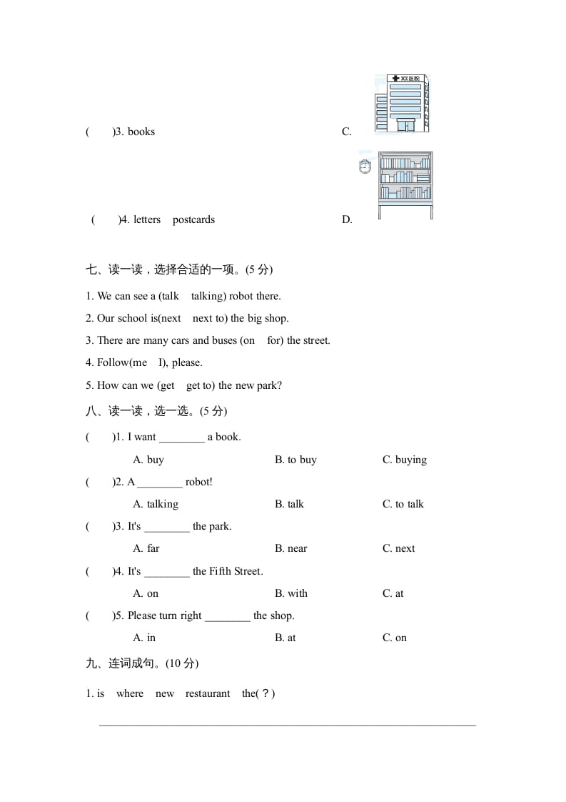 图片[3]-六年级英语上册Unit1单元知识梳理卷（人教版PEP）-米大兔试卷网