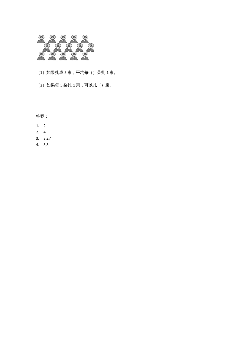 图片[2]-二年级数学上册7.2分苹果（北师大版）-米大兔试卷网