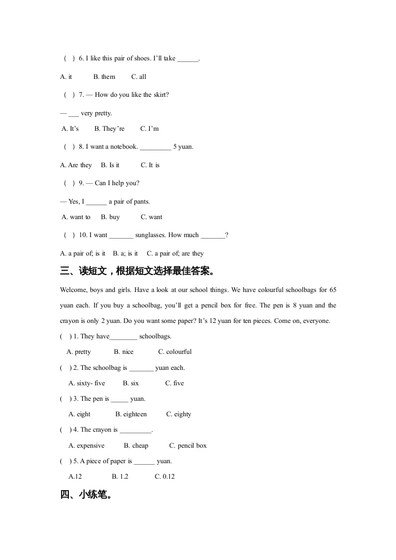 图片[2]-五年级英语上册Ｕｎｉｔ4ShoppingDayLesson2同步练习3（人教版一起点）-米大兔试卷网