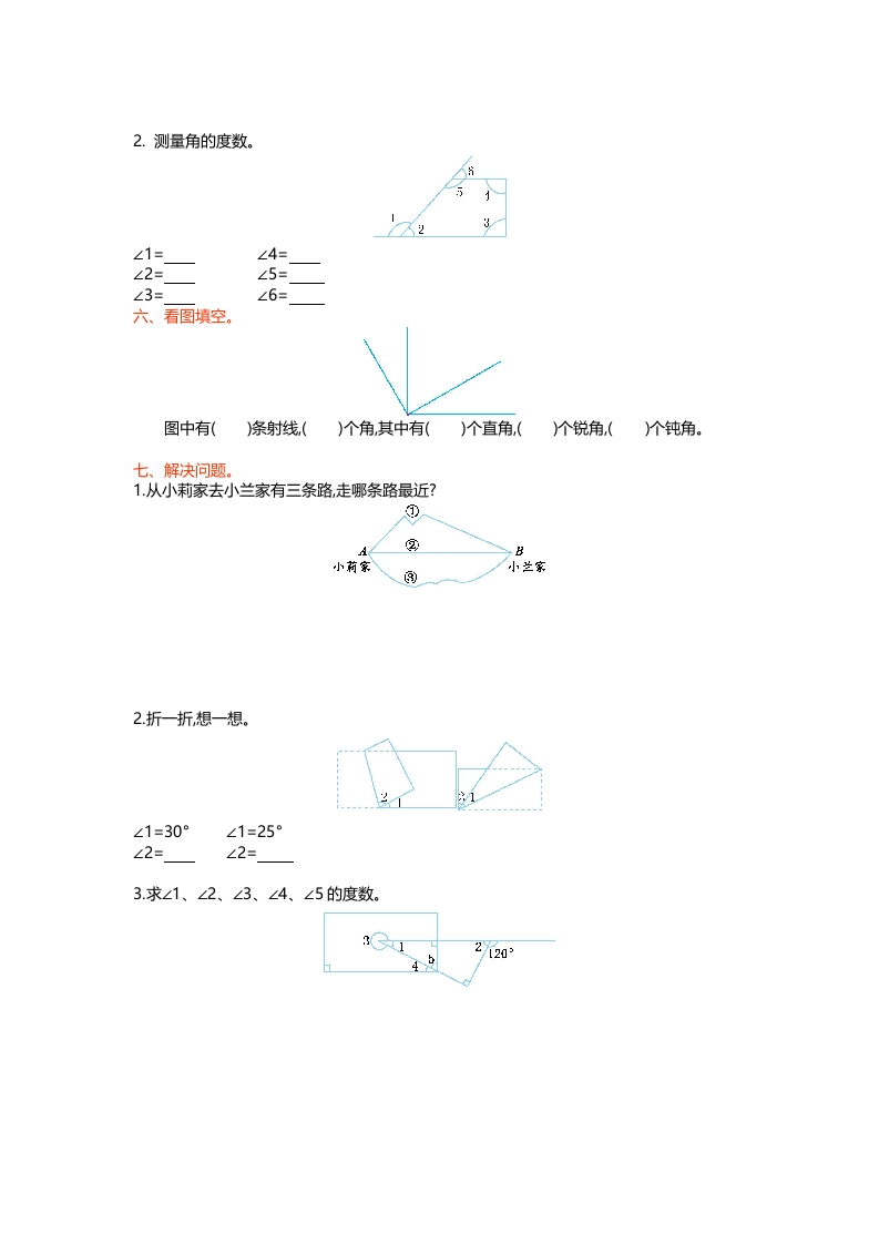 图片[2]-四年级数学上册第二单元测试卷（北师大版）-米大兔试卷网