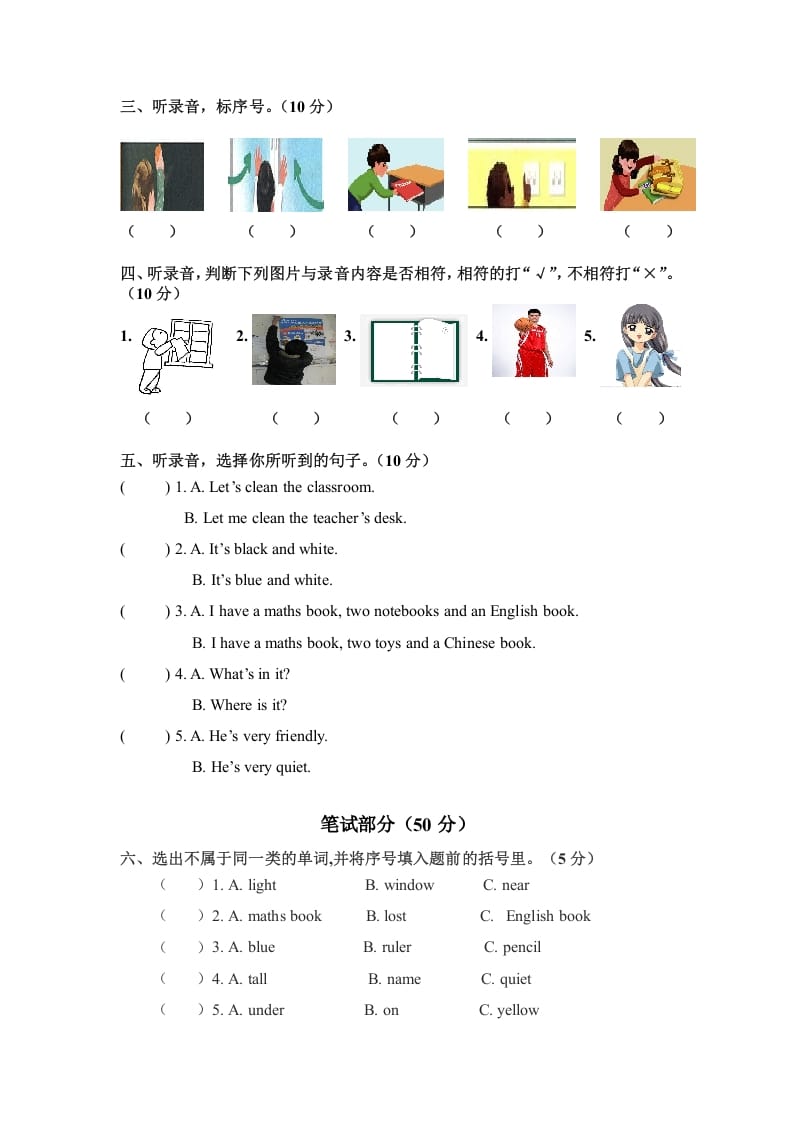 图片[2]-四年级英语上册期中测试卷4（人教PEP）-米大兔试卷网