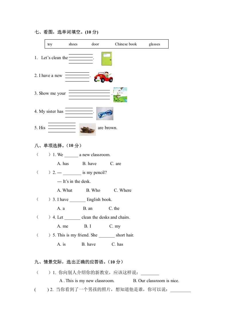 图片[3]-四年级英语上册期中测试卷4（人教PEP）-米大兔试卷网