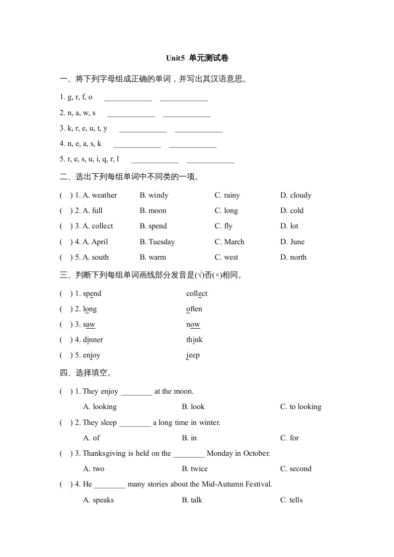 六年级英语上册Unit5_单元测试卷_（人教版一起点）-米大兔试卷网