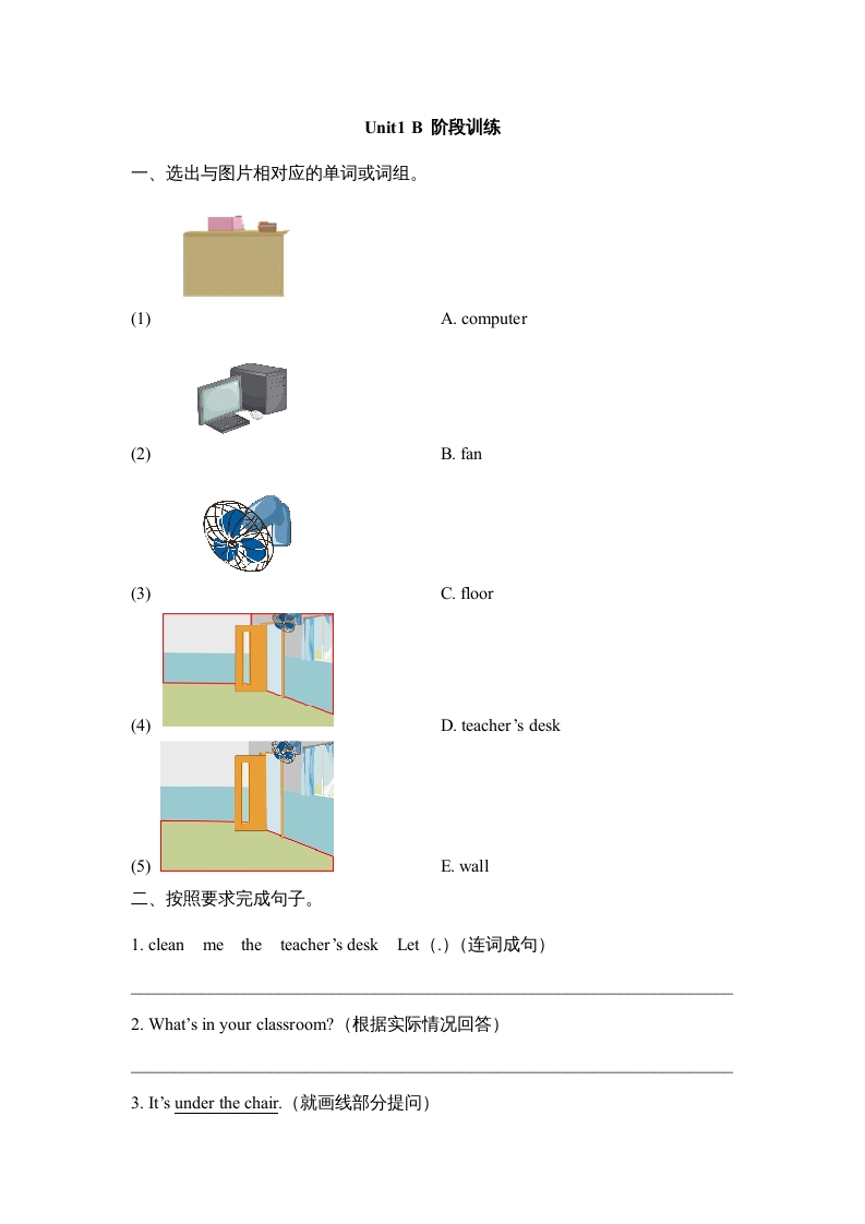 四年级英语上册Unit1_B_阶段训练（人教版一起点）-米大兔试卷网