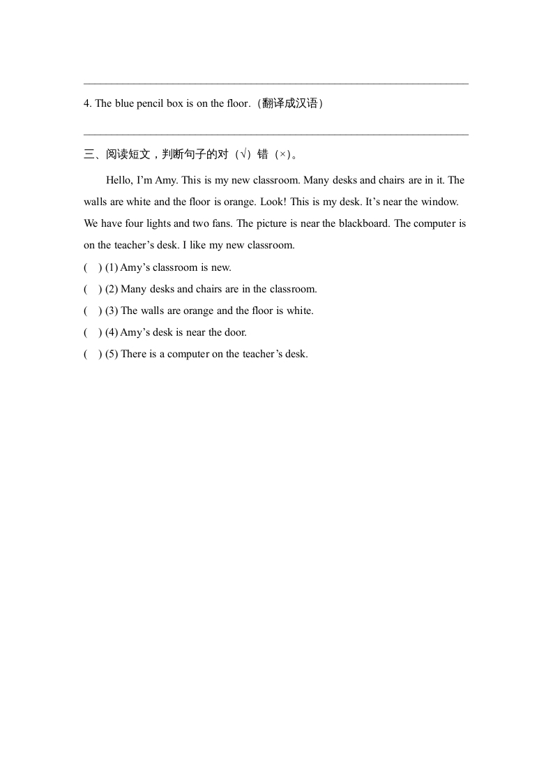 图片[2]-四年级英语上册Unit1_B_阶段训练（人教版一起点）-米大兔试卷网