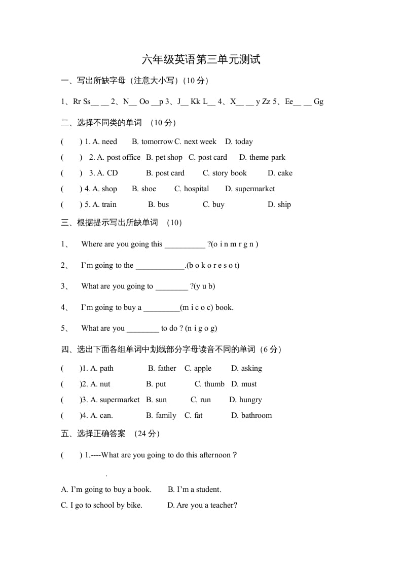 六年级英语上册Unit3Myweekendplan∣人教（PEP）（秋）（人教版PEP）-米大兔试卷网