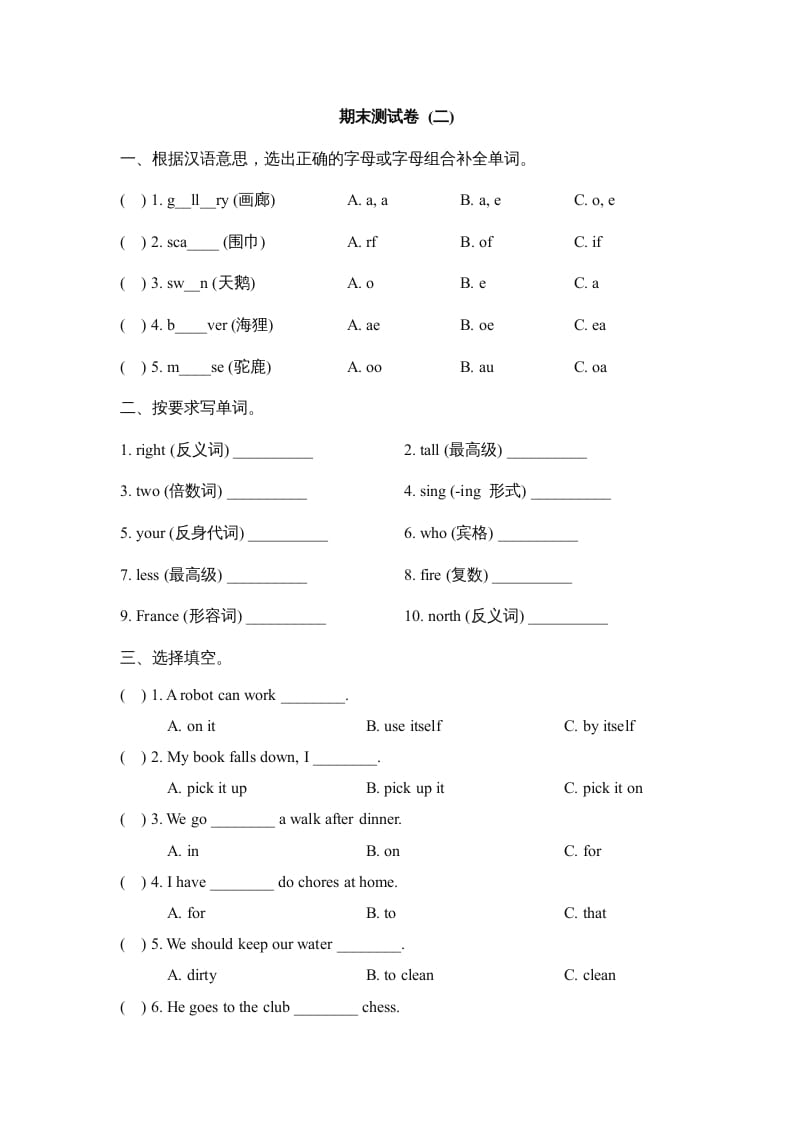 六年级英语上册期末测试卷_(二)_（人教版一起点）-米大兔试卷网