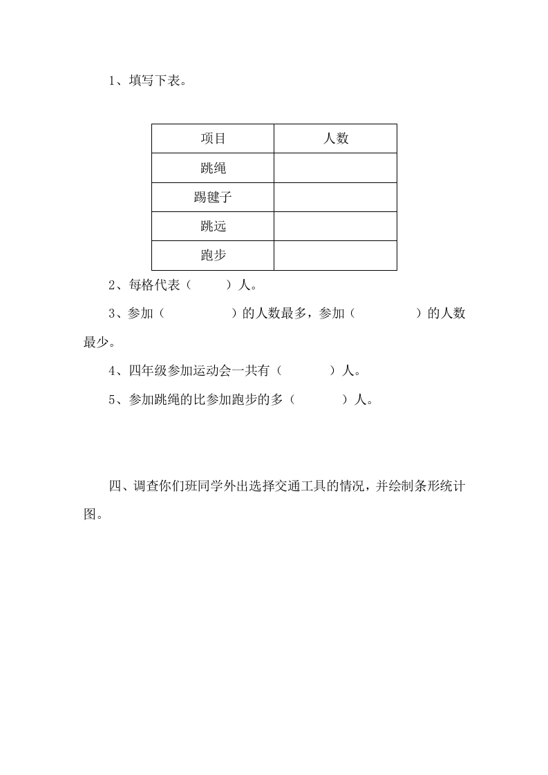 图片[3]-四年级数学下册6.1生日-米大兔试卷网