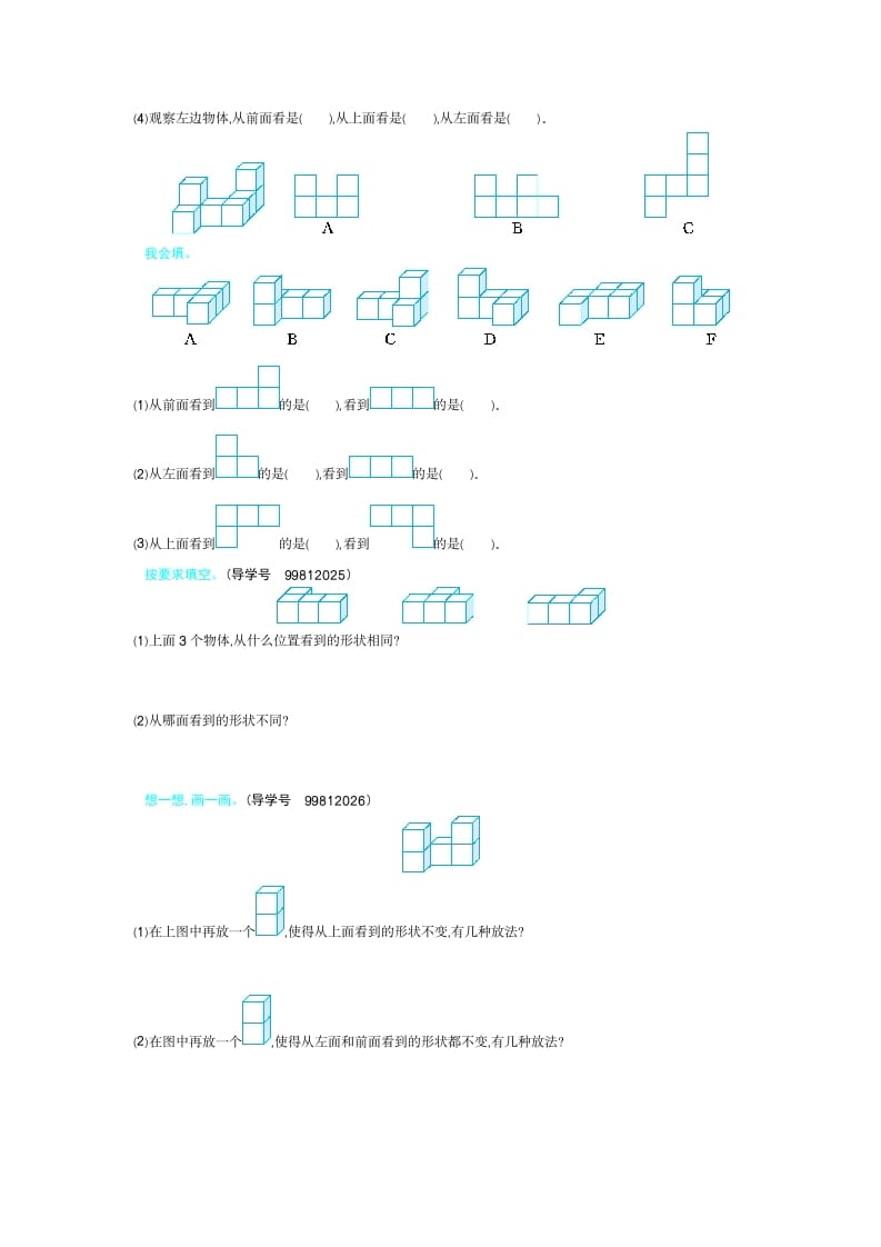 图片[2]-四年级数学下册第二单元检测（2）-米大兔试卷网