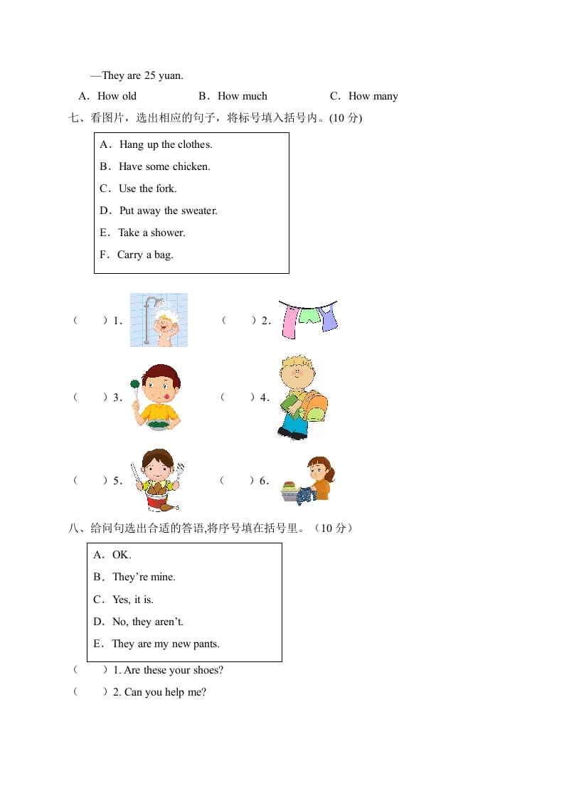 图片[3]-四年级英语下册【标准化测试】期末测试B卷（人教PEP版含听力音频+答案）-米大兔试卷网