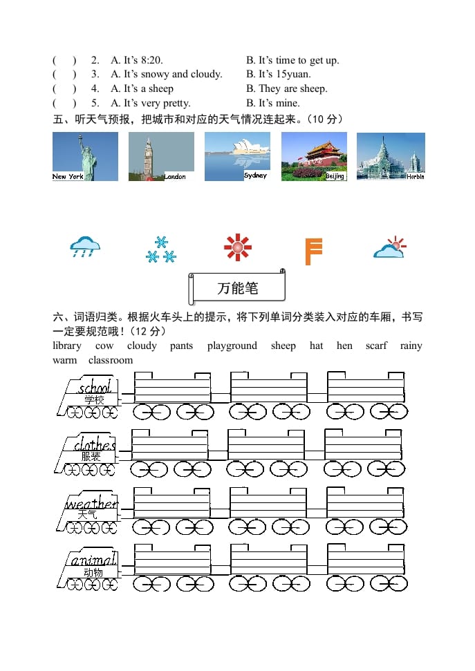 图片[2]-四年级英语下册期末试题二（含听力和答案）-米大兔试卷网