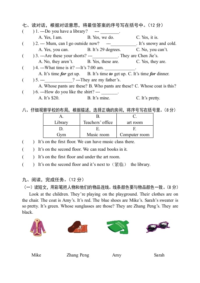 图片[3]-四年级英语下册期末试题二（含听力和答案）-米大兔试卷网