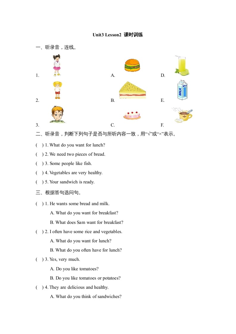 六年级英语上册Unit3_Lesson2_课时训练（人教版一起点）-米大兔试卷网