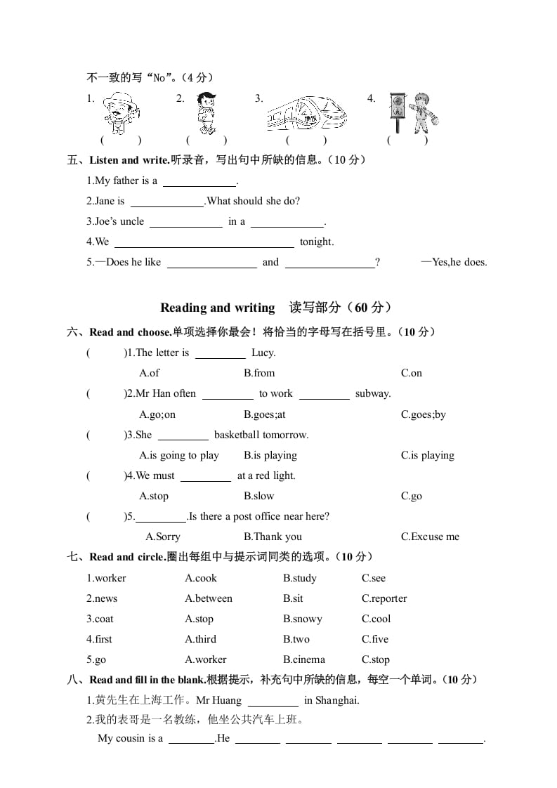 图片[2]-六年级英语上册20182019学年度期末教学水平测试评估（人教版PEP）-米大兔试卷网