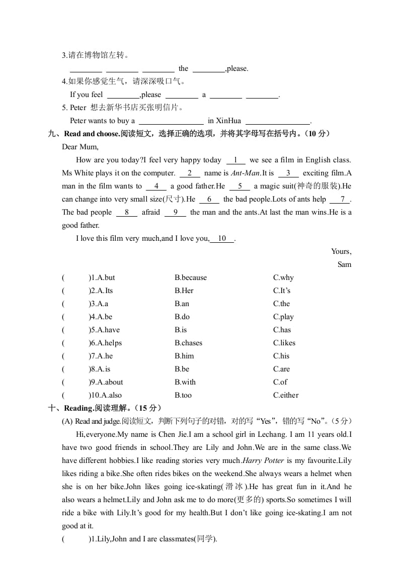 图片[3]-六年级英语上册20182019学年度期末教学水平测试评估（人教版PEP）-米大兔试卷网