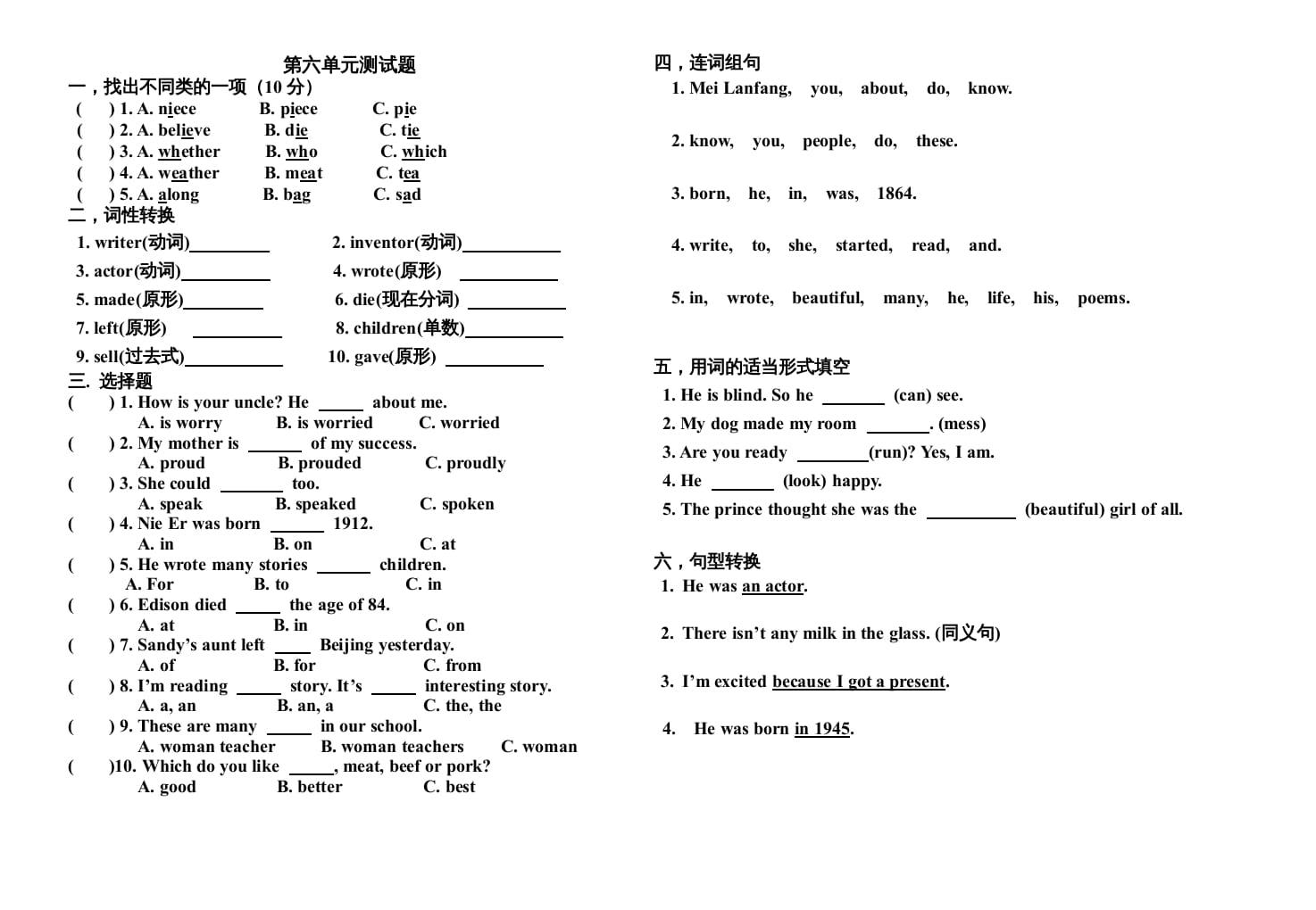 六年级英语上册第六单元测试题（人教版一起点）-米大兔试卷网