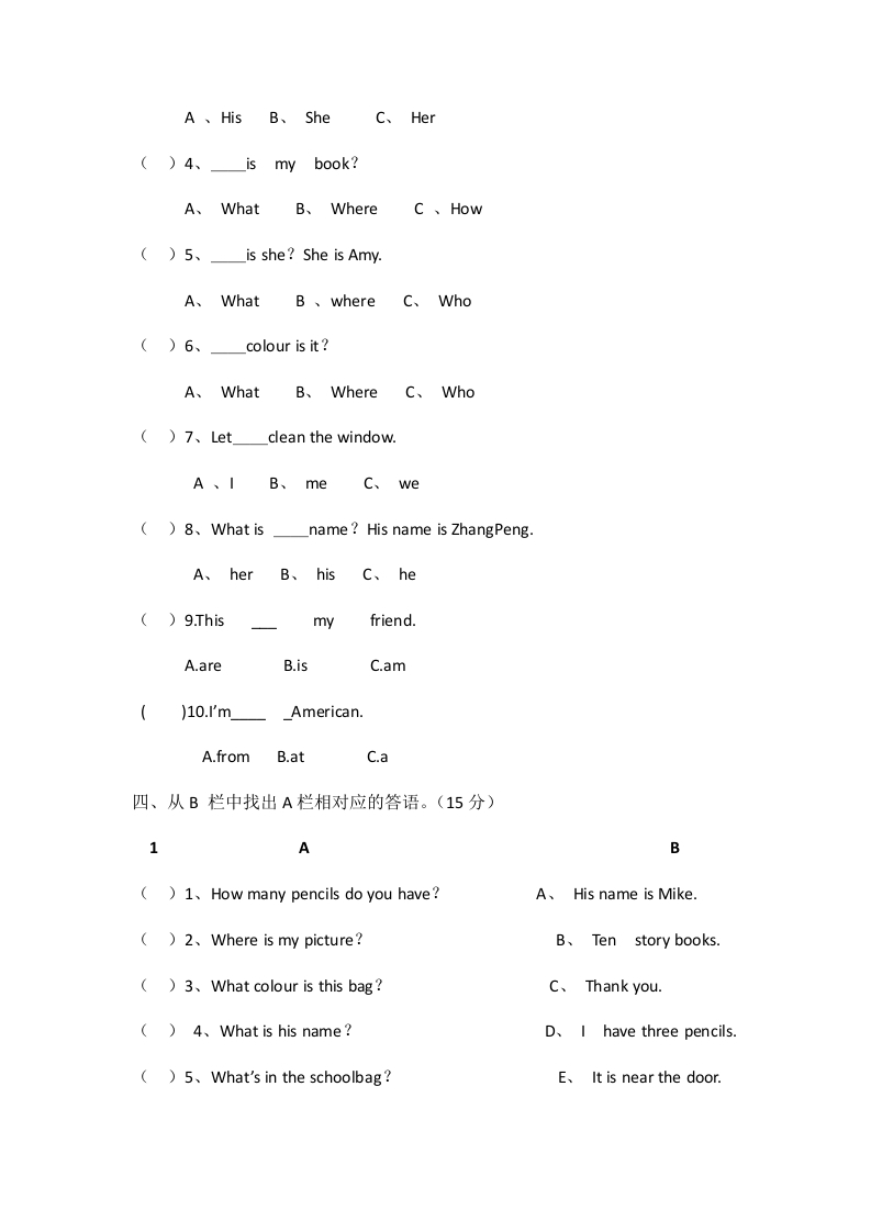 图片[2]-四年级英语上册期中试卷（人教PEP）-米大兔试卷网