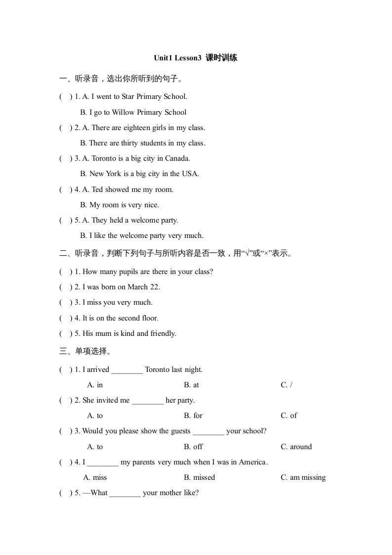 六年级英语上册Unit1_Lesson3_课时训练（人教版一起点）-米大兔试卷网