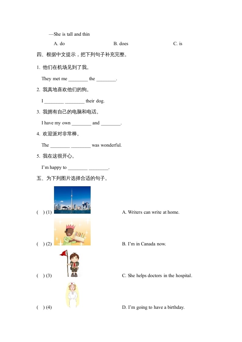 图片[2]-六年级英语上册Unit1_Lesson3_课时训练（人教版一起点）-米大兔试卷网