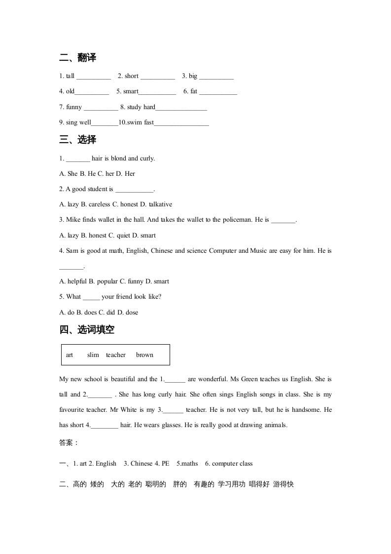 图片[2]-五年级英语上册Ｕｎｉｔ2TeachersLesson1同步练习3（人教版一起点）-米大兔试卷网