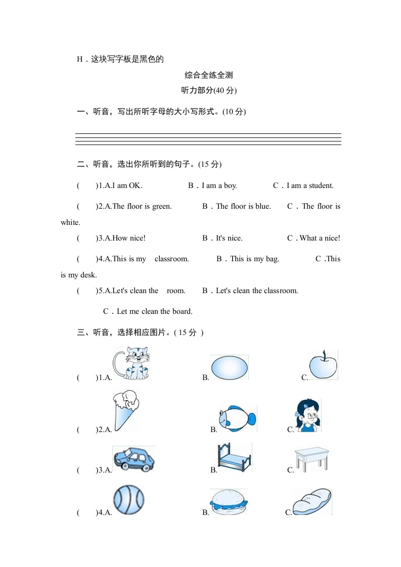 图片[3]-四年级英语上册单元测验Unit1Myclassroom-单元测验（人教PEP）-米大兔试卷网