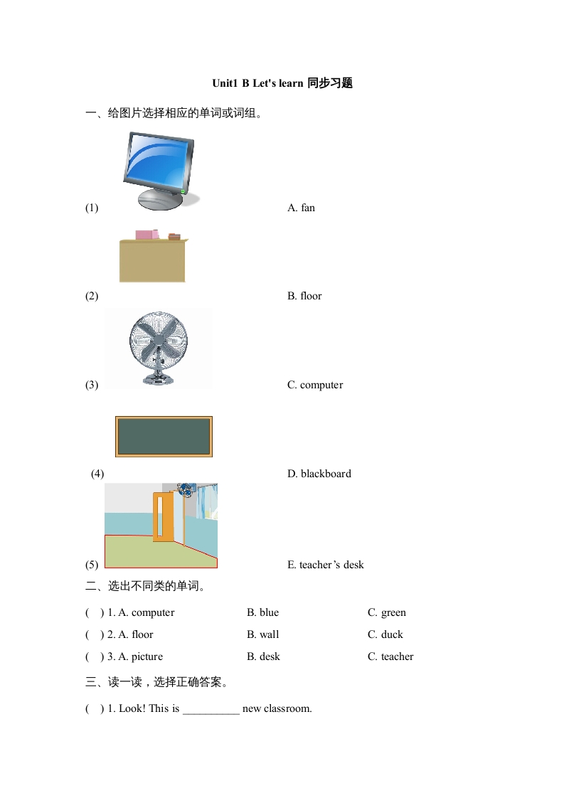 四年级英语上册Unit1_B_Let’s_learn同步习题（人教版一起点）-米大兔试卷网