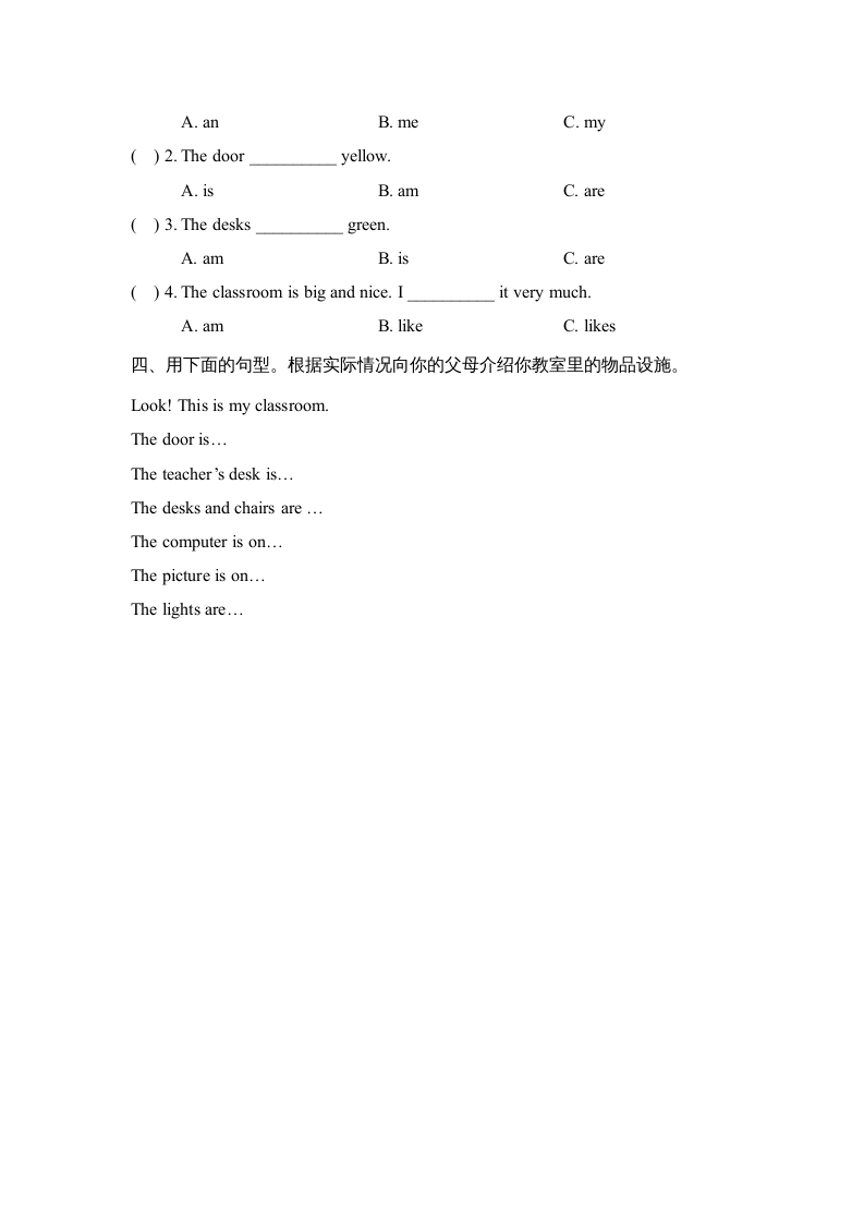 图片[2]-四年级英语上册Unit1_B_Let’s_learn同步习题（人教版一起点）-米大兔试卷网