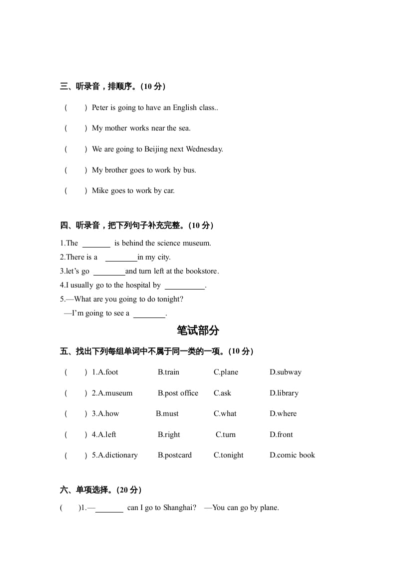 图片[2]-六年级英语上册期中测试卷5（人教版PEP）-米大兔试卷网