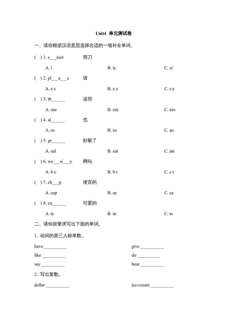 五年级英语上册Unit4_单元测试卷（人教版一起点）-米大兔试卷网