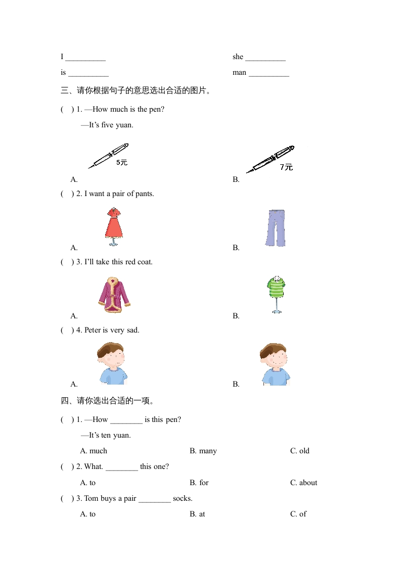 图片[2]-五年级英语上册Unit4_单元测试卷（人教版一起点）-米大兔试卷网