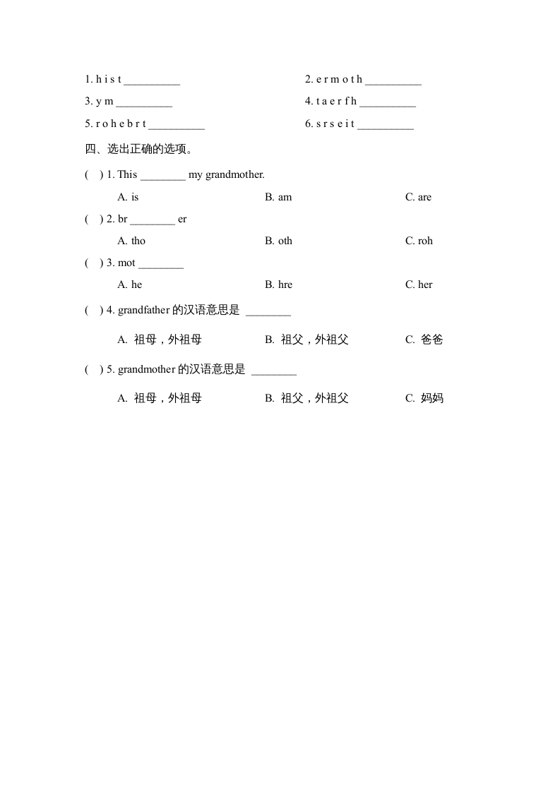 图片[2]-二年级英语上册Unit1_Lesson1课时训练（人教版一起点）-米大兔试卷网