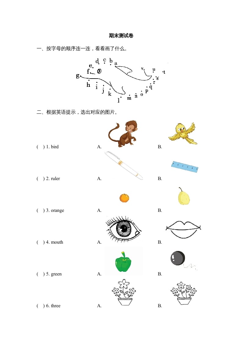 一年级英语上册期末测试卷(2)（人教一起点）-米大兔试卷网